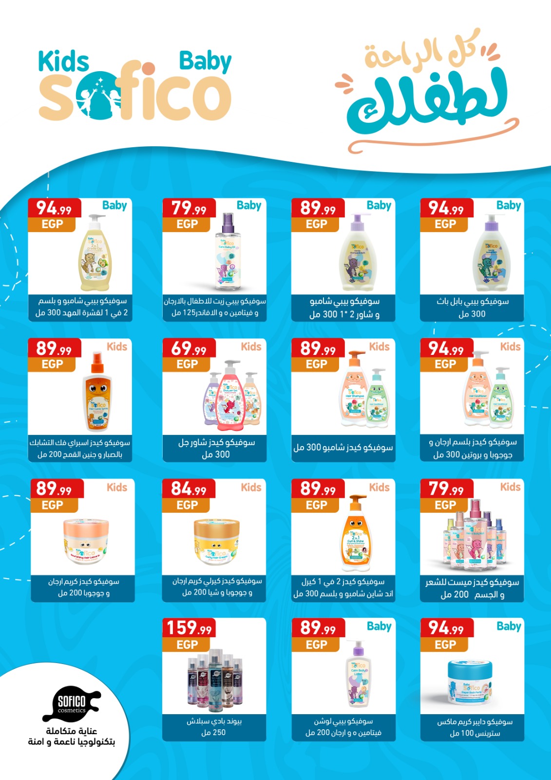 el-mahallawy offers from 16aug to 2aug 2025 عروض المحلاوي من 16 أغسطس حتى 2 أغسطس 2025 صفحة رقم 65